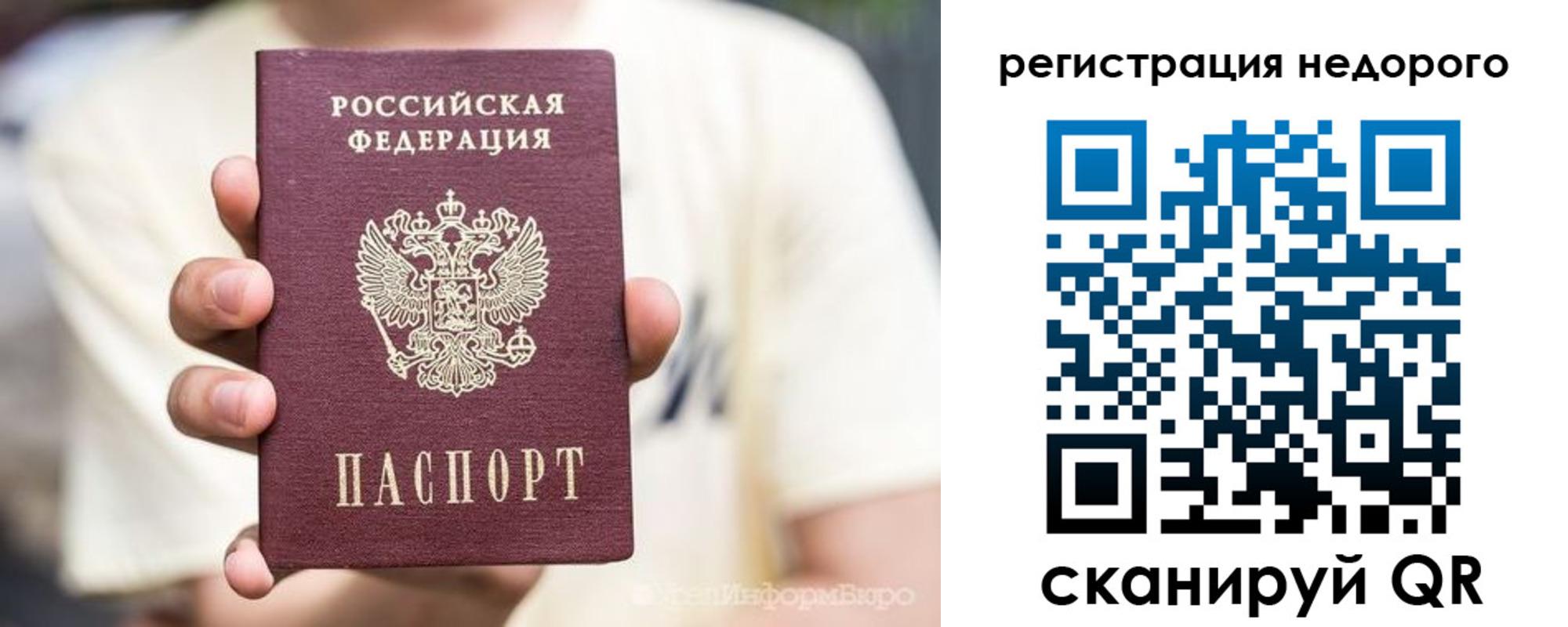 купить прописку в Асбесте