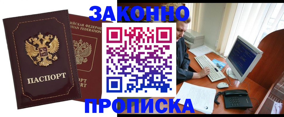 временная регистрация в Асбесте