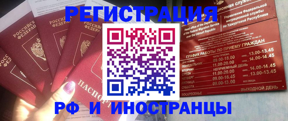 временная регистрация законно в Асбесте