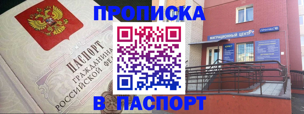 временная регистрация в квартире в Асбесте